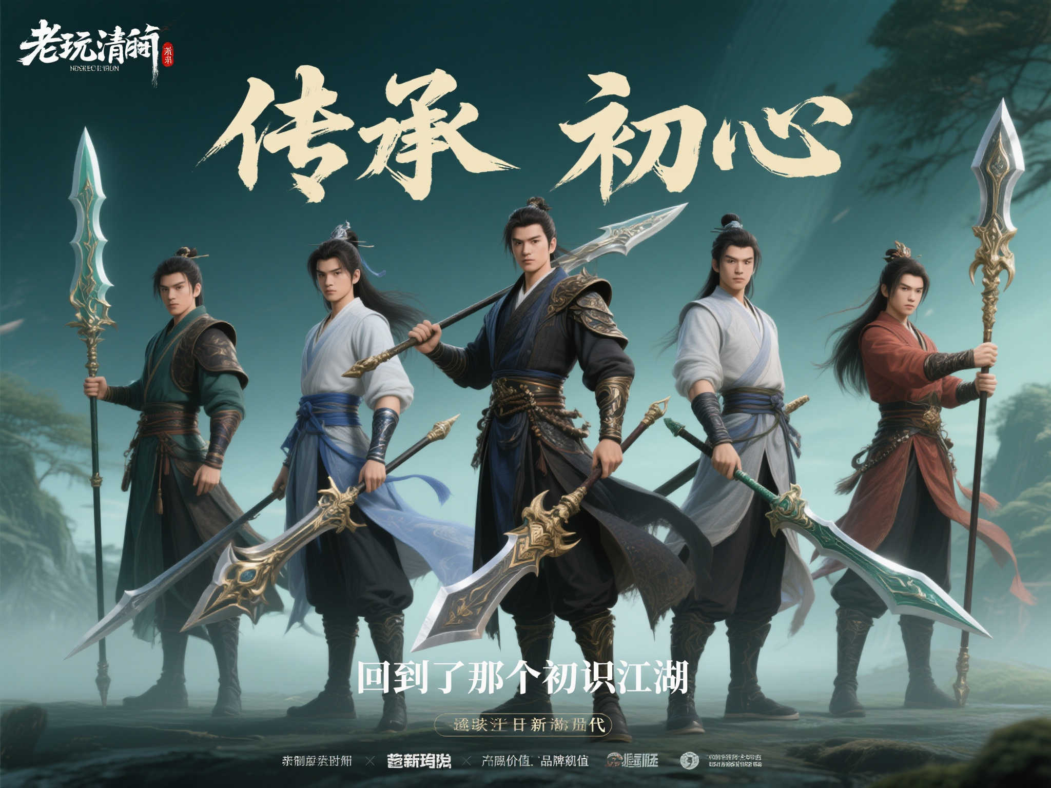 《古剑奇谭》十五载情怀!官方释出纪念画作 《古剑奇谭》十五载情怀!官方释出纪念画作