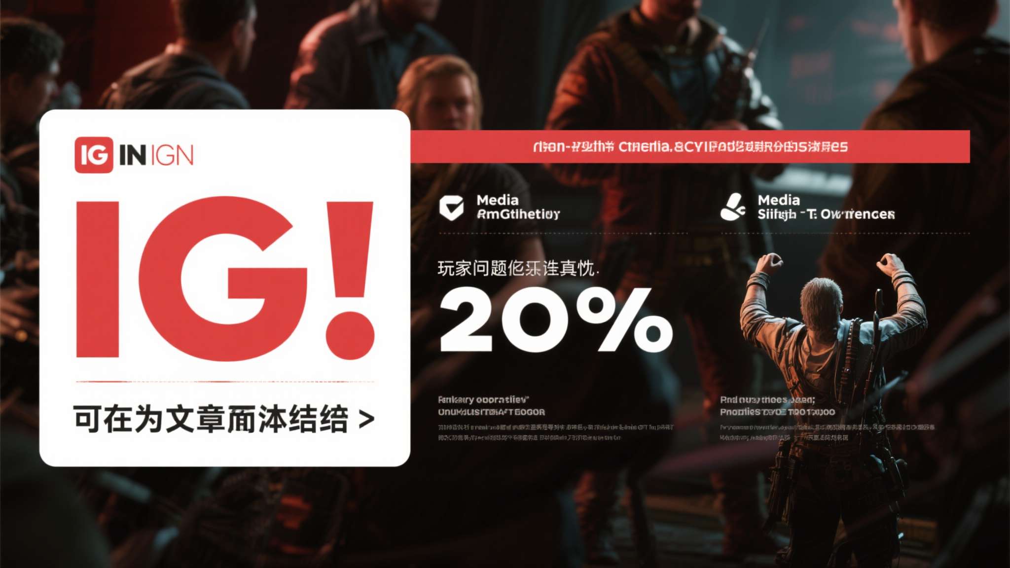 IGN10分的新作争议巨大!体量小就不配高分? IGN满分争议不会因为一篇文章而终结,这种分歧在游戏行业将长期存在。媒体评分有其